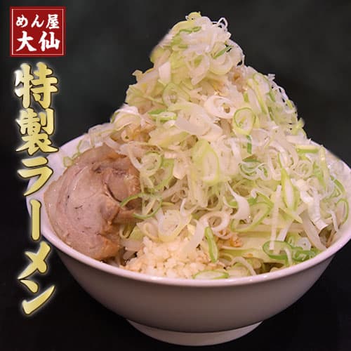 【ふるさと納税】熊本県 御船町 めん屋大仙 ラーメン3食セット 二郎系 醤油豚骨 《60日以内に出荷予定...