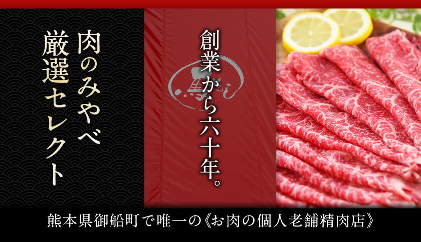 【ふるさと納税】熊本県産 あか牛 焼き肉用 800g 肉のみやべ《120日以内に出荷予定(土日祝除く)》