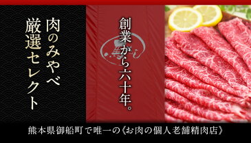 【ふるさと納税】熊本県産 あか牛ローストビーフ用ブロック 約500g 肉のみやべ《30日以内に順次出荷(土日祝除く)》