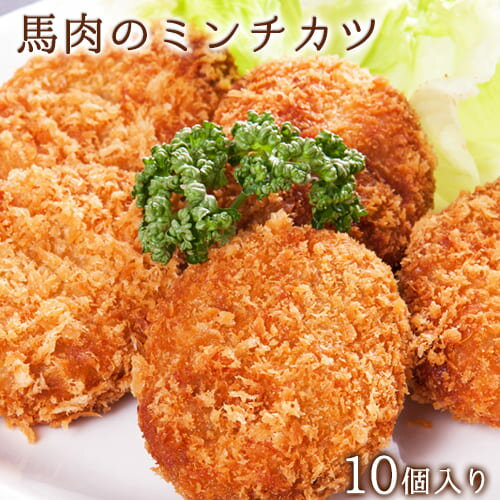 【ふるさと納税】【熊本肥育】馬肉のミンチカツ 100g×10個入り 肉のみやべ 熊本県御船町《90日以内に出..