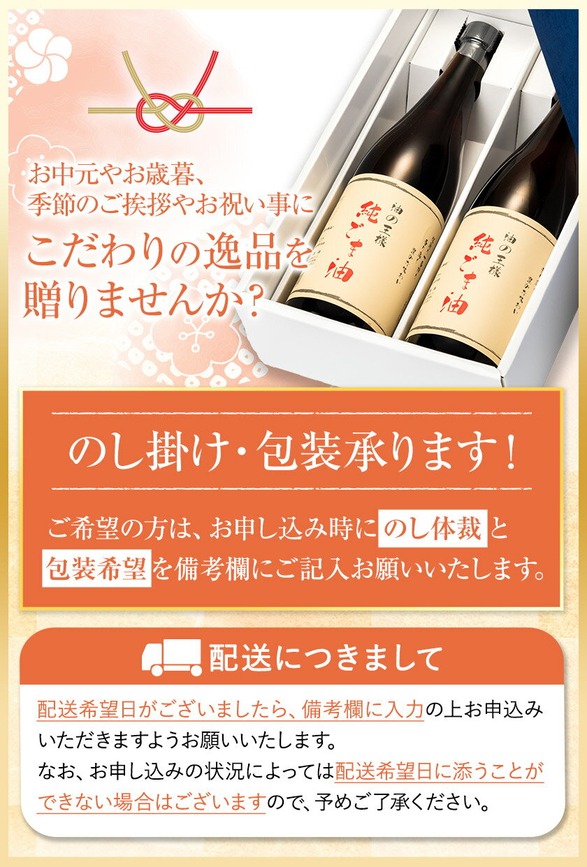 【ふるさと納税】坂本製油の純ごま油 2本セット 660g×2本 ギフト箱入り 御中元 有限会社 坂本製油《30日以内に順次出荷(土日祝除く)》熊本県御船町 純ごま油 油 製油 ギフト 送料無料