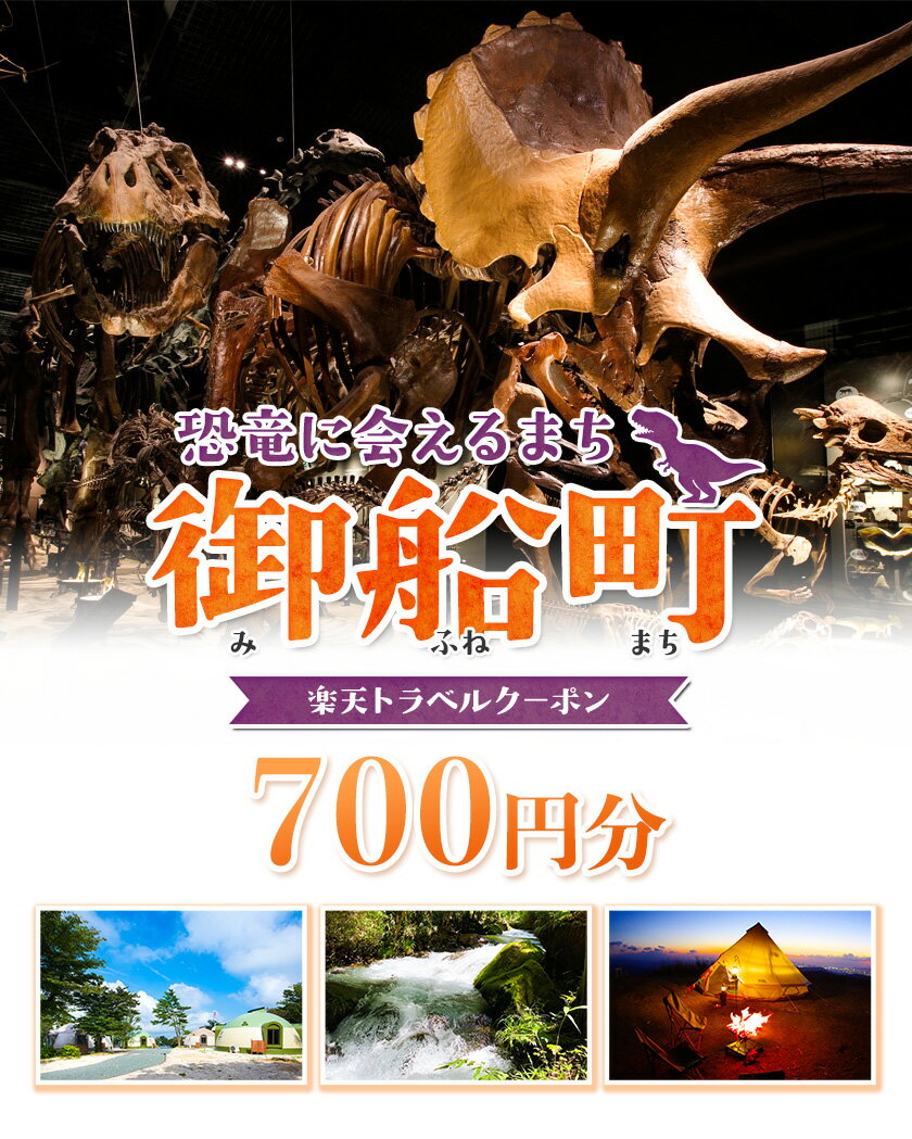 【ふるさと納税】熊本県御船町の対象施設で使える!楽天トラベルクーポン 寄付額3,000円 熊本県御船町その2
