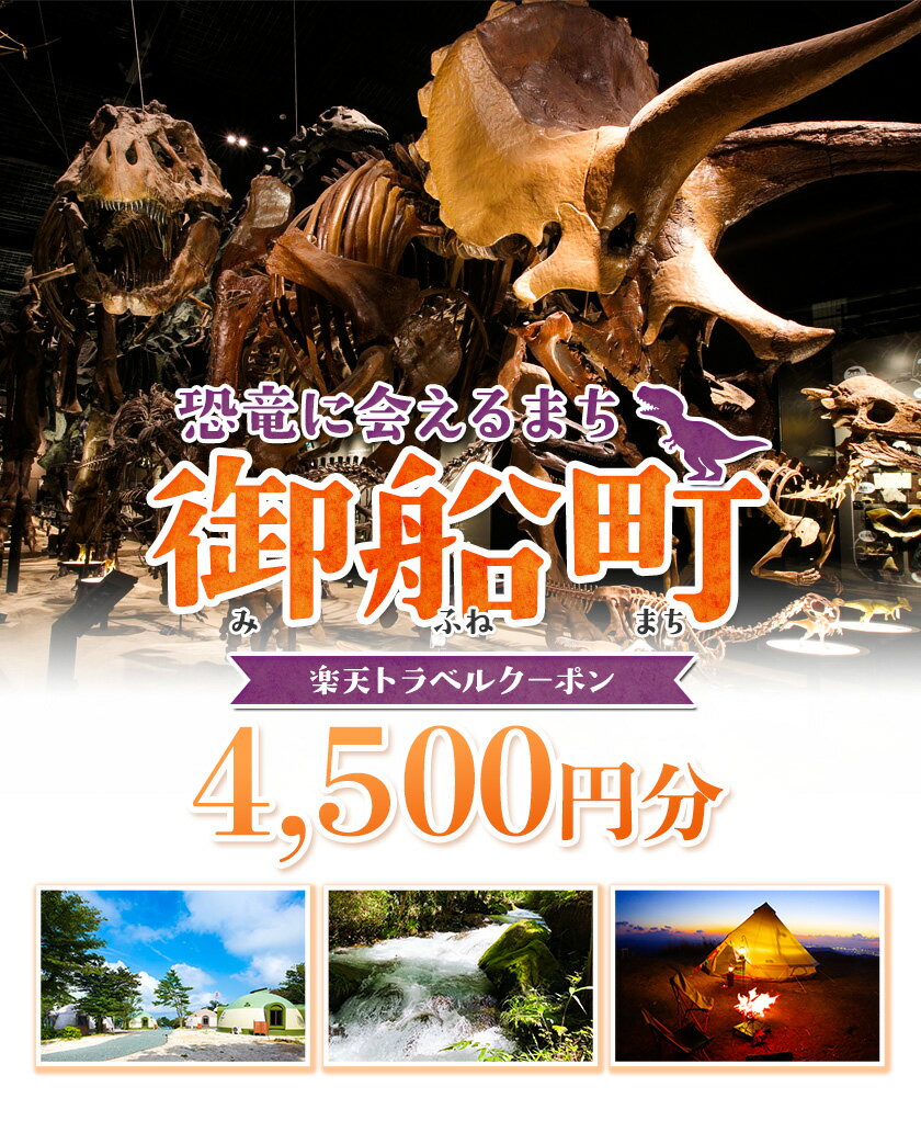 【ふるさと納税】熊本県御船町の対象施設で使える!楽天トラベルクーポン 寄付額15,000円 熊本県御船町その2