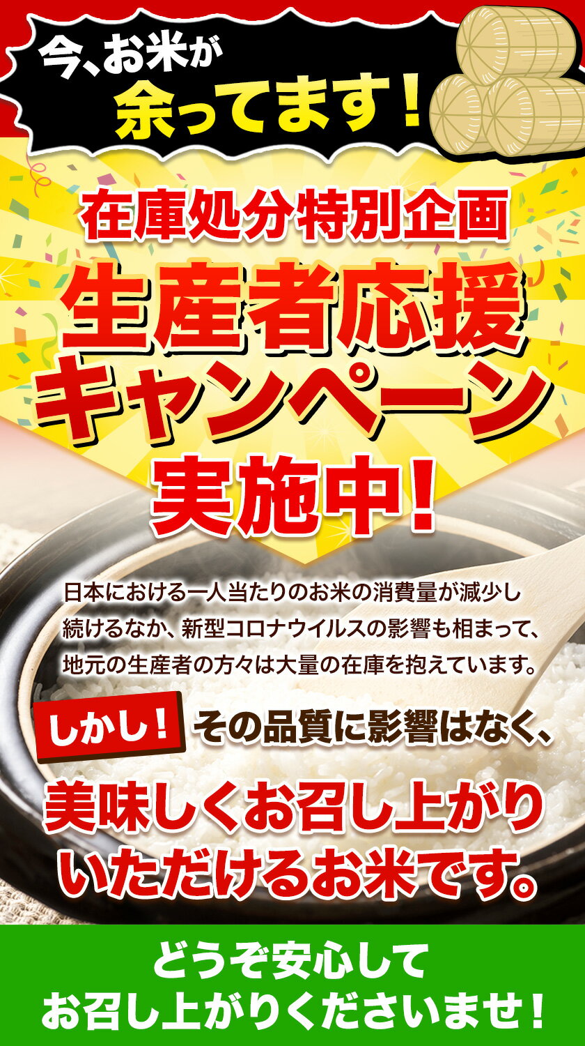 【ふるさと納税】期間限定 増量中！14kg→15kg 生産者応援 無洗米 米 コメ 高レビュー 楽天 ランキング 1位 獲得 ジャンル 訳あり 家庭用 熊本ふるさと 無洗 米 今なら 15kg 熊本県産《30日以内に順次出荷(土日祝除く)》 洗わず コロナ おうちご飯 数量限定 期間限定