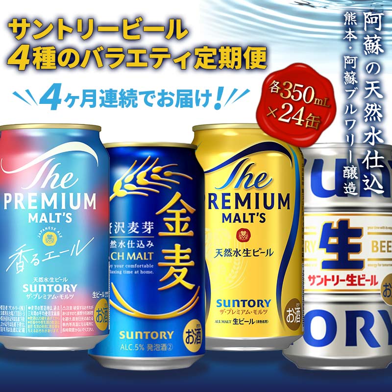 【有名人芸能人】 楽天市場】金麦（シリーズザ・プレミアム・モルツ（サントリー ビール・発泡酒