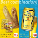 【ふるさと納税】からしれんこん棒2種(プレーン・明太子)&ザ・プレミアム・モルツ(350ml×24本)のセット プレミアムモルツ 辛子れんこん棒 食べ比べ プレーン 明太子 からしれんこん FKK19-05C
