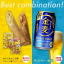 9位! 口コミ数「0件」評価「0」からしれんこん棒2種（プレーン・明太子）＆金麦(350ml×24本)のセット ビール 金麦 辛子れんこん棒 食べ比べ プレーン 明太子 から･･･ 