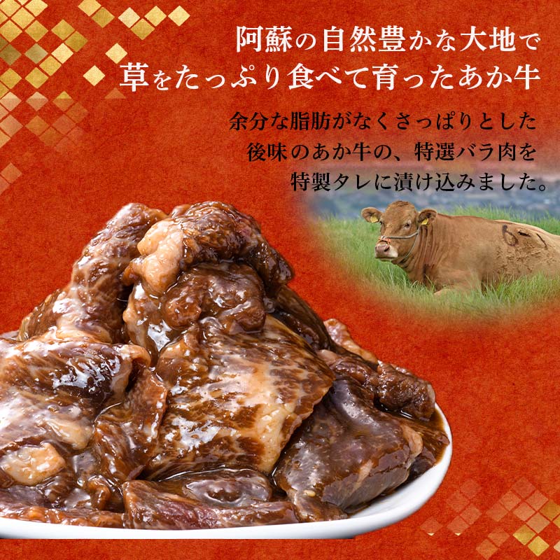 【ふるさと納税】あか牛味付けカルビ (500g) ブランド牛 あか牛 牛肉 味付 カルビ 牛 肉 小分け 冷凍 おつまみ 焼き肉 バーベキュー BBQ アウトドア キャンプ飯 ご当地 グルメ 食品 FKK19-218