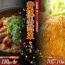 贅沢馬惣菜セット(馬ホルモン味噌煮込み・馬肉コロッケ) 馬ホルモン ホルモン 味噌煮込み 馬肉 コロッケ セット 詰合せ 馬 肉 ご当地 グルメ お弁当 おつまみ おかず 食品 FKK19-543