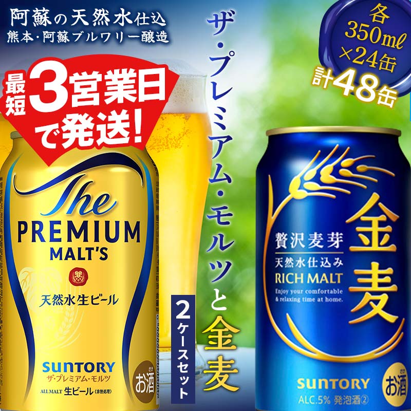 楽天市場】金麦(シリーズザ・プレミアム・モルツ(サントリー 楽天市場】金麦(シリーズザ・プレミアム・モルツ(サントリー
