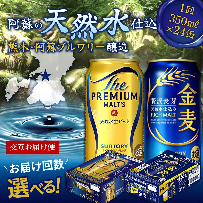 楽天市場】金麦(シリーズザ・プレミアム・モルツ(サントリー 楽天市場】金麦(シリーズザ・プレミアム・モルツ(サントリー