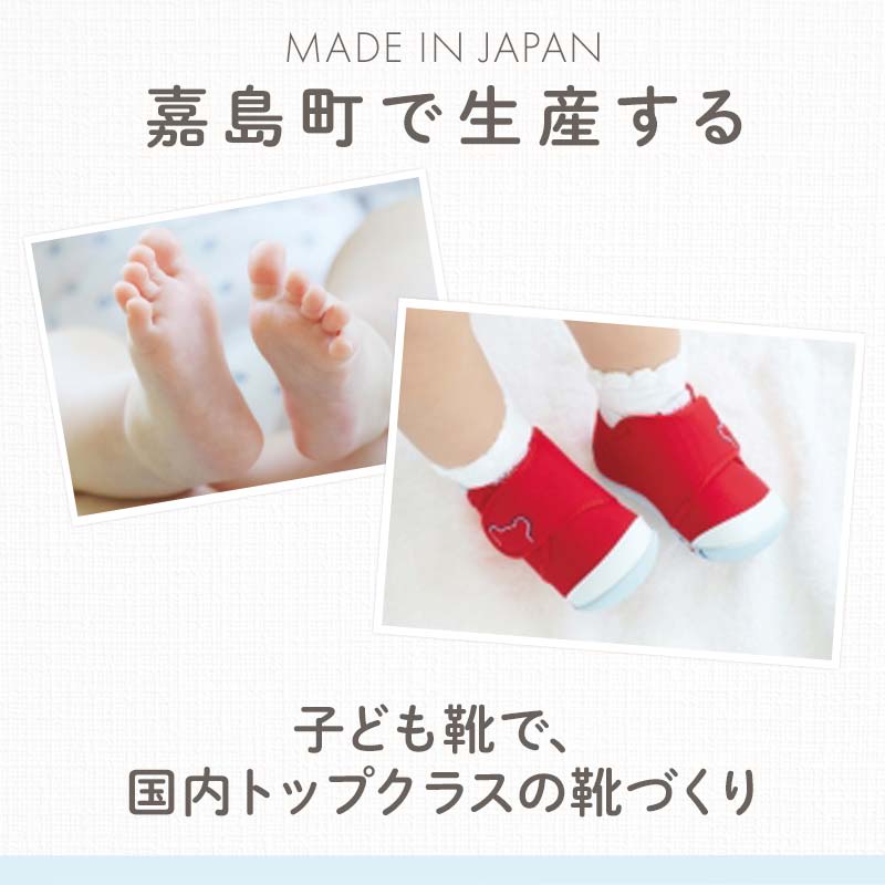 【ふるさと納税】≪サイズが選べる≫ミキハウス ファーストベビーシューズ & ソックスセット (紺) ベビー用品 プレゼント ギフト mikihouse 贈り物 FKK22-128var