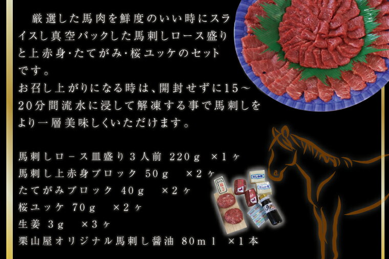 【ふるさと納税】馬刺し 4種詰合せセット「夢」540g 訳あり ではない 馬刺し 馬刺 肉 馬肉 詰め合わせ ギフト 贈り物 贈答 中元 お中元 父の日 霜降り 上 赤身 食べ比べ 食べくらべ セット つまみ おつまみ 冷凍 お取り寄せ 真空パック 産地直送 晩酌 新鮮 （FKK19-583）