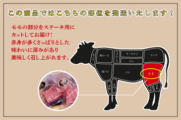 【ふるさと納税】熊本和王 モモステーキ 400g 牛肉 肉 ステーキ 和牛 訳あり コロナ支援(FKK19-206)