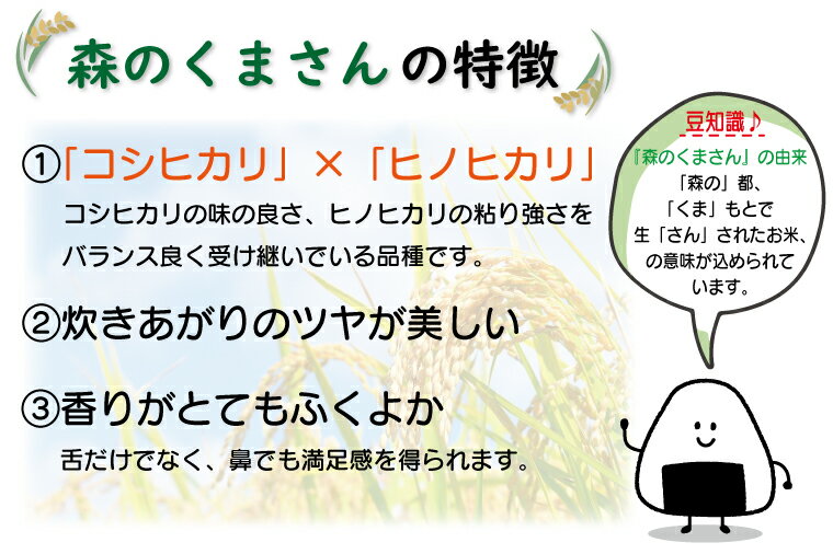 【ふるさと納税】★新米★【先行予約】令和4年産【無洗米】森のくまさん5kg・ひのひかり5kg　10kg　食べ比べ　五ツ星お米マイスター厳選　お米　米　おすすめ　節水　時短　コロナ支援（FKK19-409）