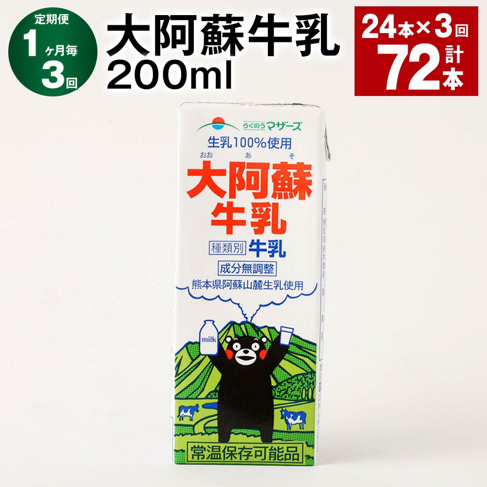ڤդ뤵Ǽǡۡءۡ13簤ɵ 72ܡ24ܡ3 1ܤ200ml  ߥ륯 ޥ 100% ...