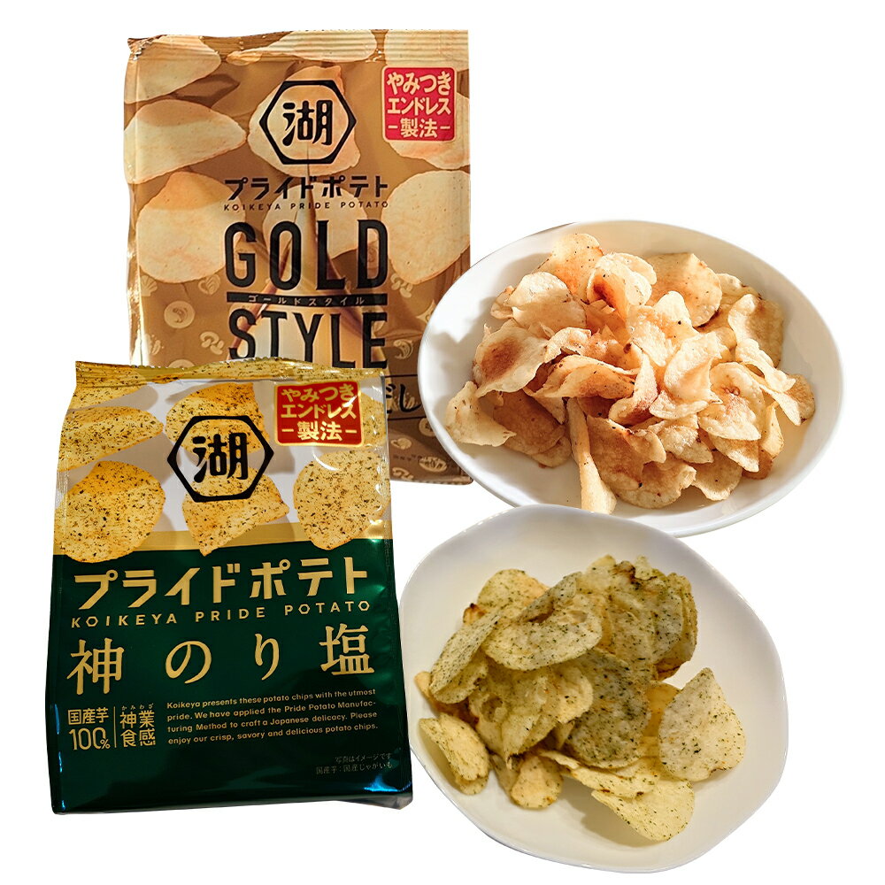 湖池屋 GOLD STYLE 幸せの極みだし&神のり塩 2種セット 各12袋 合計24袋 芋味 のりしお 湖池屋 ポテトチップス プライドポテト スナック 国産じゃがいも100%使用 お菓子 送料無料