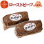 【ふるさと納税】くまもとあか牛 100%使用 ローストビーフ 合計約500g 3〜5個 ブロック 牛肉 あか牛 お肉 冷凍 熊本県 益城町 送料無料【2025年1月上旬以降順次発送予定】 19,000円