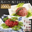 【ふるさと納税】馬刺しユッケ・桜うまトロセット 合計約660g ユッケ約50g×6パック 桜うまトロ約60g×6パック 馬ユッケ たれ付き 真空パック 馬刺し 馬刺 千興ファーム 熊本 冷凍 送料無料 15,000円