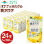【ふるさと納税】バナナとミルクの贅沢ラテ 24本 250ml×24本 1ケース バナナミルク バナナラテ バナナ ばなな 乳飲料 乳性飲料 らくのうマザーズ ドリンク 飲み物 飲料 セット 紙パック 常温保存可能 ロングライフ 送料無料 10,000円