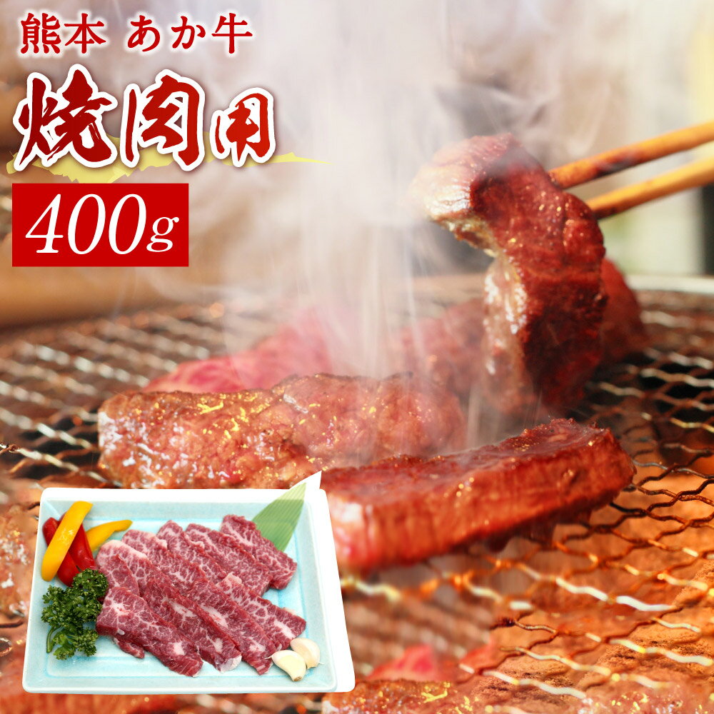 全国お取り寄せグルメ熊本牛肉No.6