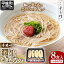 【ふるさと納税】潤生ごぼうめん8食入り - 麺 麺類 国産 九州産 野菜 練り込み麺 国産小麦 手延べ てのべ 潤い 生に戻し 再熟成 こだわり ゴボウ ごぼう もちもち麺 常温保存 人気 おすすめ 熊本県 甲佐町