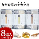 29位! 口コミ数「0件」評価「0」九州野菜のチカラ麺
