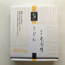 19位! 口コミ数「0件」評価「0」徳用手延べうどん17食入り