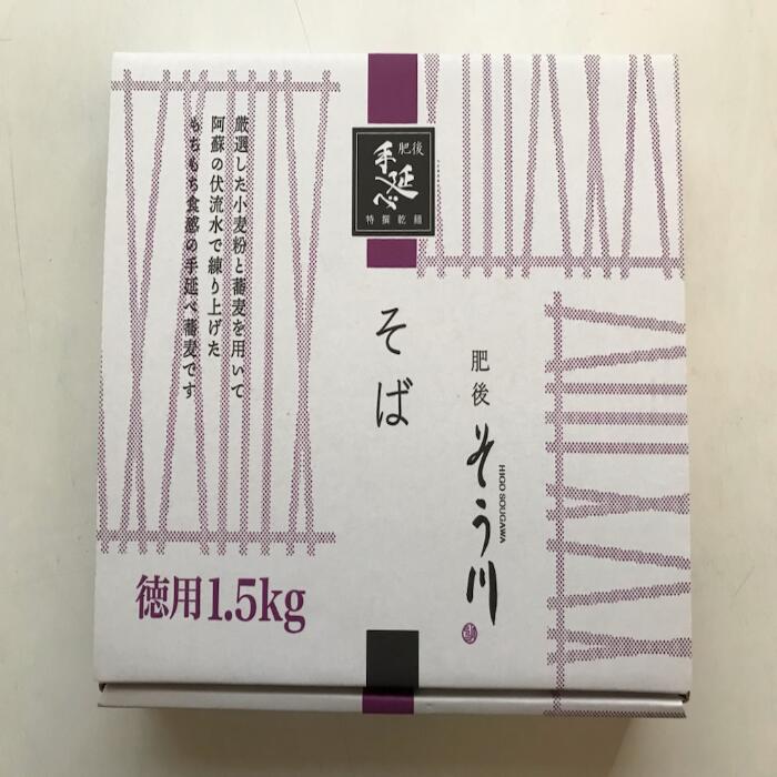 【ふるさと納税】徳用手延べそば17食入り