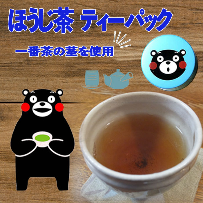 青缶 ほうじ茶ティーパック