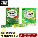 29位! 口コミ数「0件」評価「0」森川健康堂 ふるさと納税プロポリスAセット