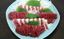 【ふるさと納税】鮮馬刺し&フタエゴセット