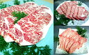 【ふるさと納税】くまもとあか牛セット・B