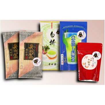 【ふるさと納税】芳田園　お茶セット　【飲料類・お茶・茎茶・蒸製玉緑茶・青柳紅茶・水出し緑茶・詰め合わせ】