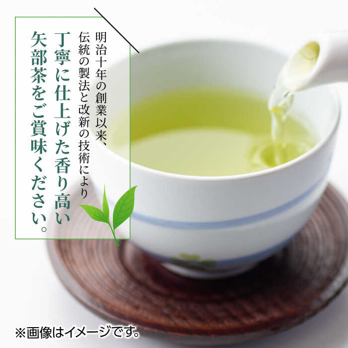 【ふるさと納税】芳田園 お茶 5点セット 化粧箱入り 矢部茶 茎茶 紅茶 玉緑茶 緑茶 水出し 熊本県産 山都町産【一般社団法人 山都町観光協会】[YAB009] 13000 13,000 13000円 13,000円