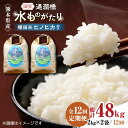 令和5年産 通潤橋 水ものがたり 棚田米 4kg (2kg×2袋) お米 白糸台地 熊本産 特別栽培米 定期便 128000 128,000 128000円 128,000円