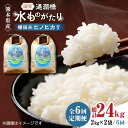 令和5年産 通潤橋 水ものがたり 棚田米 4kg (2kg×2袋) お米 白糸台地 熊本産 特別栽培米 定期便 64000 64,000 64000円 64,000円