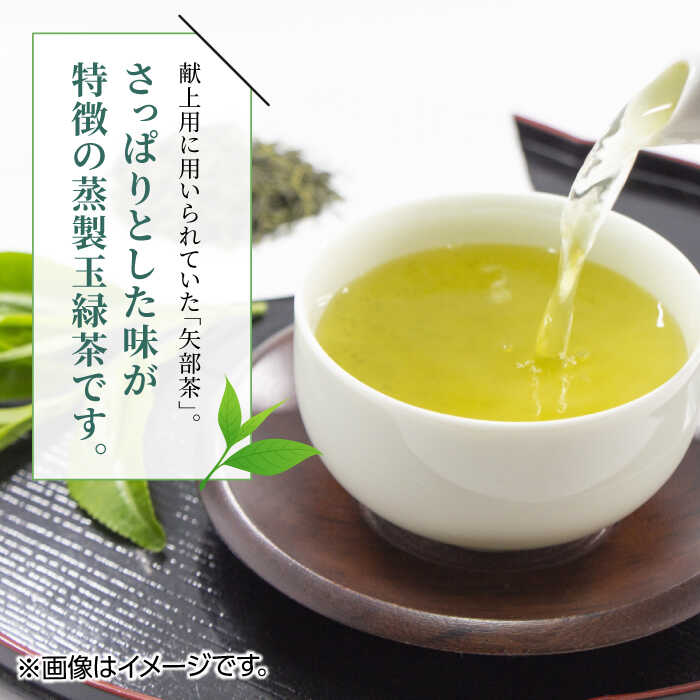 【ふるさと納税】【全6回定期便】【化粧箱入り】飯開製茶 お茶 3点セット 矢部茶 玉緑茶 緑茶 熊本県産 山都町産【一般社団法人 山都町観光協会】[YAB049] 69000 69,000 69000円 69,000円