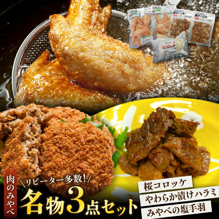 【ふるさと納税】馬肉コロッケ 5個 漬けハラミ 計600g 