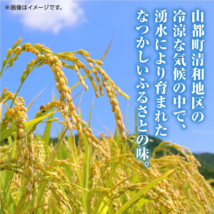 【ふるさと納税】【全6回定期便】清和 湧水米 ヒノヒカリ 2kg コメ 米 こめ 白米 精米 定期便 米定期便 ひのひかり 【道の駅清和文楽邑 清和物産館「四季のふるさと」】[YAI039] 22000 22,000 22000円 22,000円