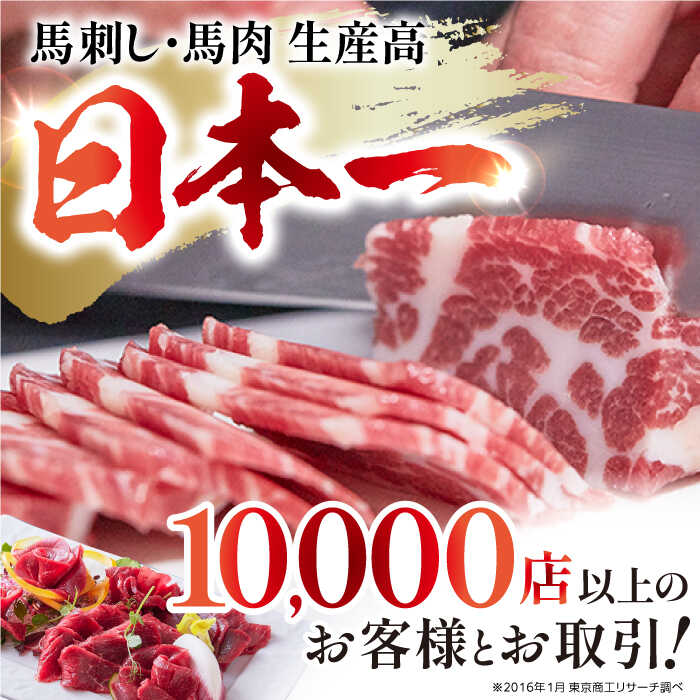 【ふるさと納税】国内肥育 馬刺し 赤身 約500g 専用タレ付き 熊本 山都町 冷凍 馬肉 馬刺 ヘルシー 小分け【有限会社 丸重ミート】[YAK002] 25000 25,000 25000円 25,000円