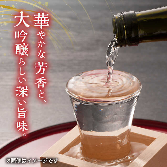 【ふるさと納税】【全3回定期便】純米大吟醸酒 通潤 720ml×1本 化粧箱入り 日本酒 熊本 山都 清酒 地酒 ギフト お歳暮【通潤酒造株式会社】[YAN032] 43000 43,000 43000円 43,000円