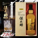 1位! 口コミ数「1件」評価「5」シングル ライスウイスキー 720ml 保之助 ゴールド ウィスキー 木箱入【山都酒造株式会社】[YAP009] 22000 22,000 ･･･ 