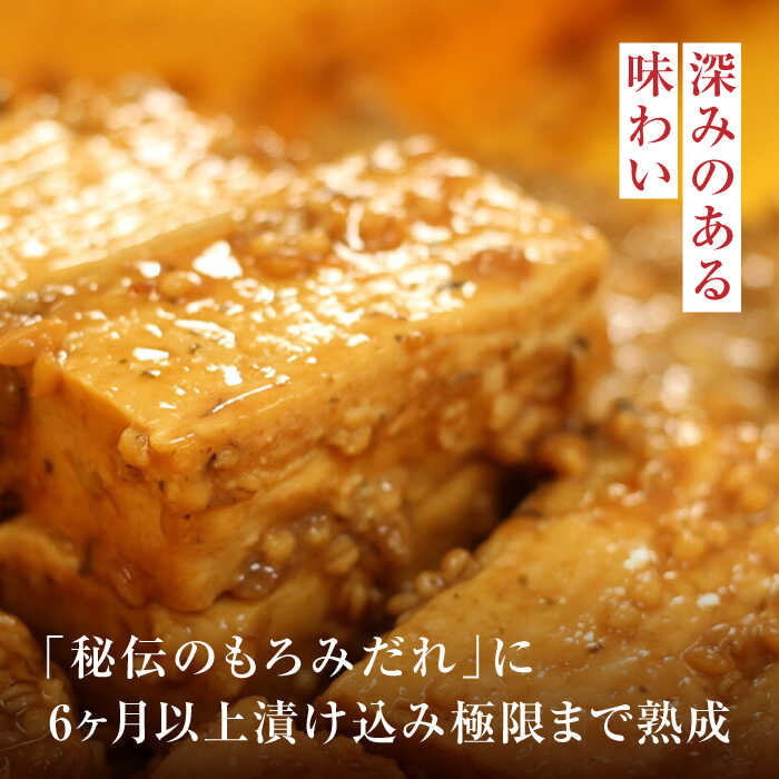 【ふるさと納税】 豆腐のもろみ漬け プレーン 計1.3kg ( 100g × 13個 ) 豆腐 味噌漬け 自家製 もろみ おつまみ 珍味 熊本県産 山都町産 豆酩【株式会社 山内本店豆酩工場】[YBA003] 20000 20,000 20000円 20,000円 2万円