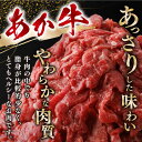 【ふるさと納税】熊本県産 あか牛 切り落とし 計1kg (500g×2P) 熊本 赤牛 褐牛 あかうし 褐毛和種 肥後 冷凍 国産 牛肉【五右衛門フーズ】[YBZ009] 17000 17,000 17000円 17,000円 1万7千円 2