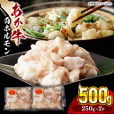 18位! 口コミ数「2件」評価「3.5」熊本県産 あか牛 白 ホルモン 計500g (250g×2P) 熊本 赤牛 褐牛 あかうし 褐毛和種 肥後 冷凍 国産 牛肉【五右衛門フーズ･･･ 