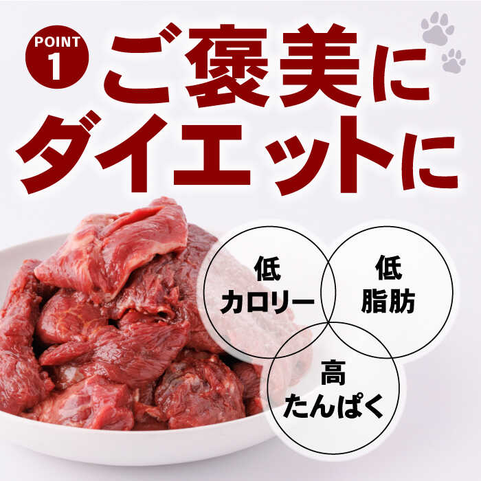 【ふるさと納税】国内加工 ペット用 馬肉 切り落とし 計2kg (1kg×2P) ドッグフード ペットフード 【五右衛門フーズ】[YBZ014] 10000 10,000 10000円 10,000円 1万円