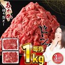 19位! 口コミ数「2件」評価「5」【全3回定期便】熊本県産 あか牛 切り落とし 合計3kg (500g×2P) 熊本 赤牛 褐牛 あかうし 褐毛和種 肥後 冷凍 国産 牛肉【･･･ 