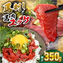 【ふるさと納税】赤身馬刺し・馬肉さくらユッケ セット 赤身 (100g×2パック) さくらユッケ (50g×3パック) 馬刺し ユッケ 馬肉 生食用 ばさし バ...