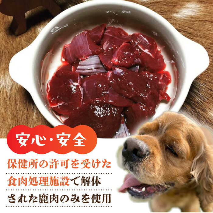 【ふるさと納税】犬用 鹿生肉 ジビエ 計1kg ( 100g × 10袋 ) / 鹿肉 ペット用品 ペットフード ドッグフード 小分け 熊本 山都町【Mother Earth】[YCB007] 10000 10,000 10000円 10,000円 1万円